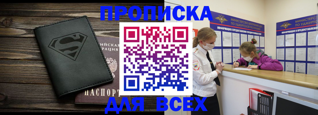 найти адрес прописки в Приволжске