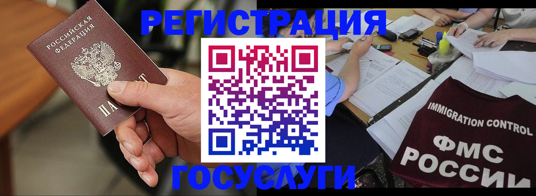 временная регистрация 2025 в Приволжске