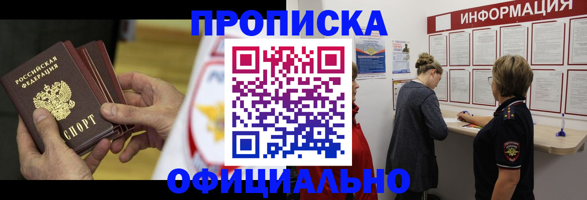 временная регистрация поиск в Приволжске