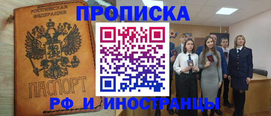 прописка для военкомата в Приволжске