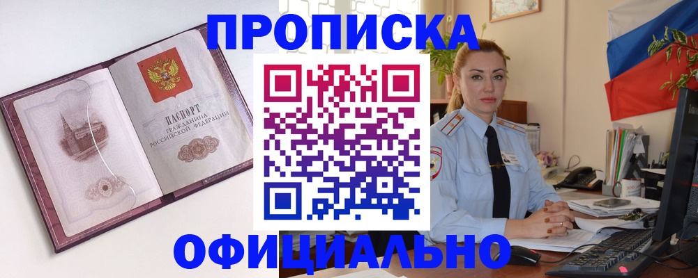 временная регистрация 2025 в Приволжске