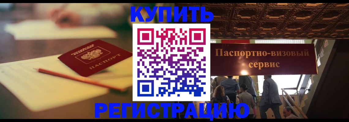временная регистрация 2025 в Приволжске